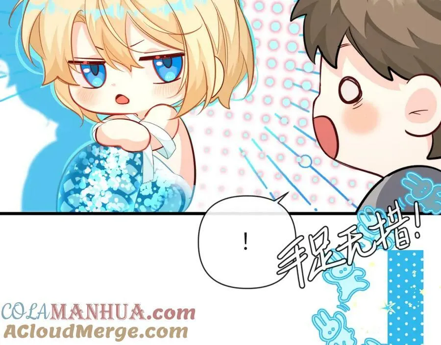 第73话 不许你出事！ 第77页