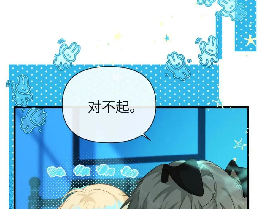 第73话 不许你出事！ 第78页