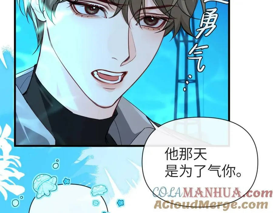 第73话 不许你出事！ 第81页