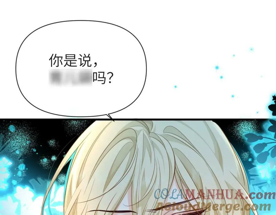 第73话 不许你出事！ 第85页
