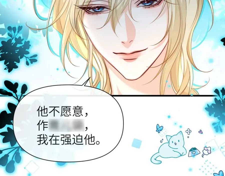 第73话 不许你出事！ 第86页