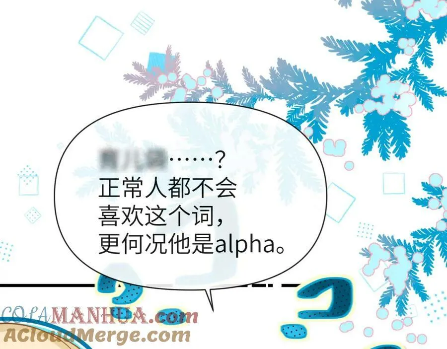 第73话 不许你出事！ 第89页