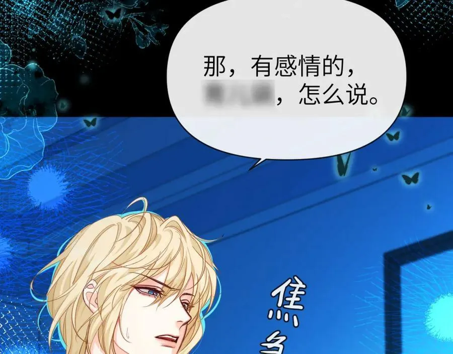 第73话 不许你出事！ 第94页