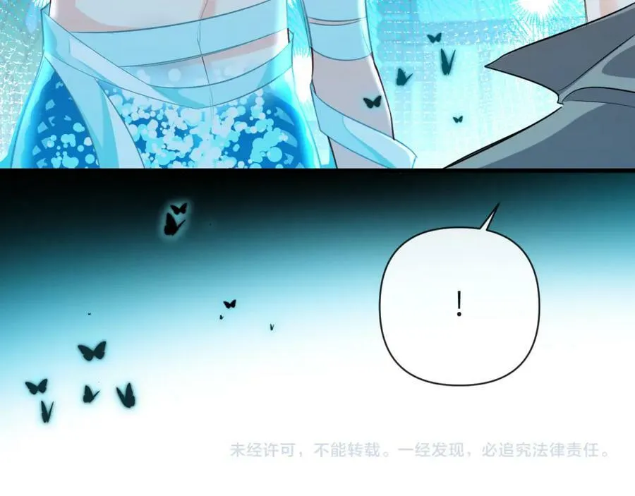 第73话 不许你出事！ 第96页