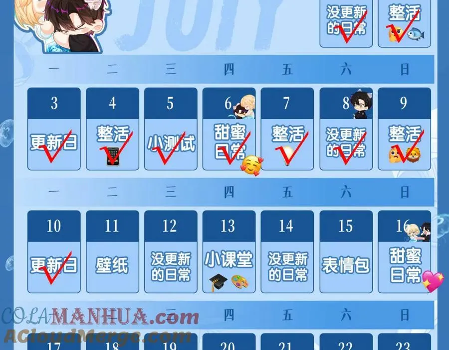 第73话 不许你出事！ 第101页