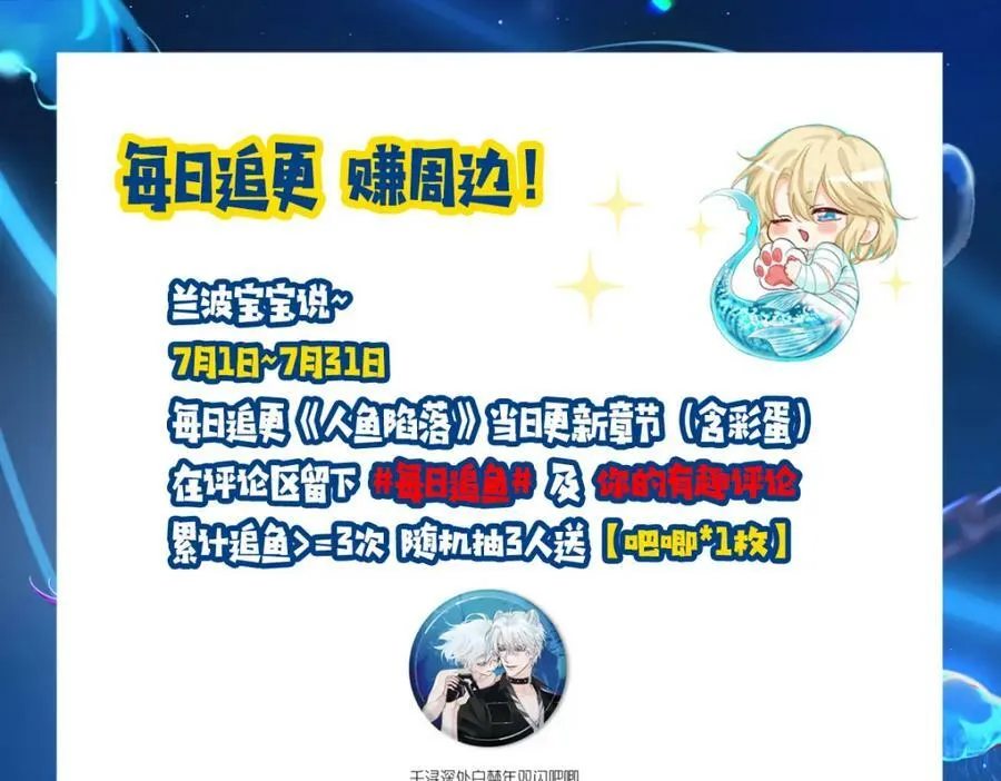 第73话 不许你出事！ 第104页