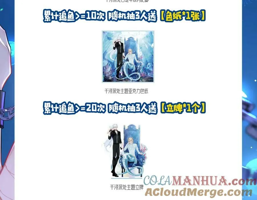 第73话 不许你出事！ 第105页