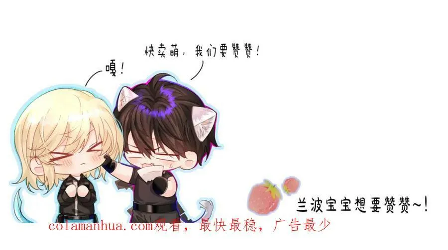 第73话 不许你出事！ 第107页