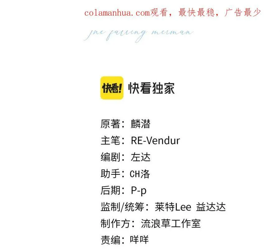 第53话 走，回家了 第3页