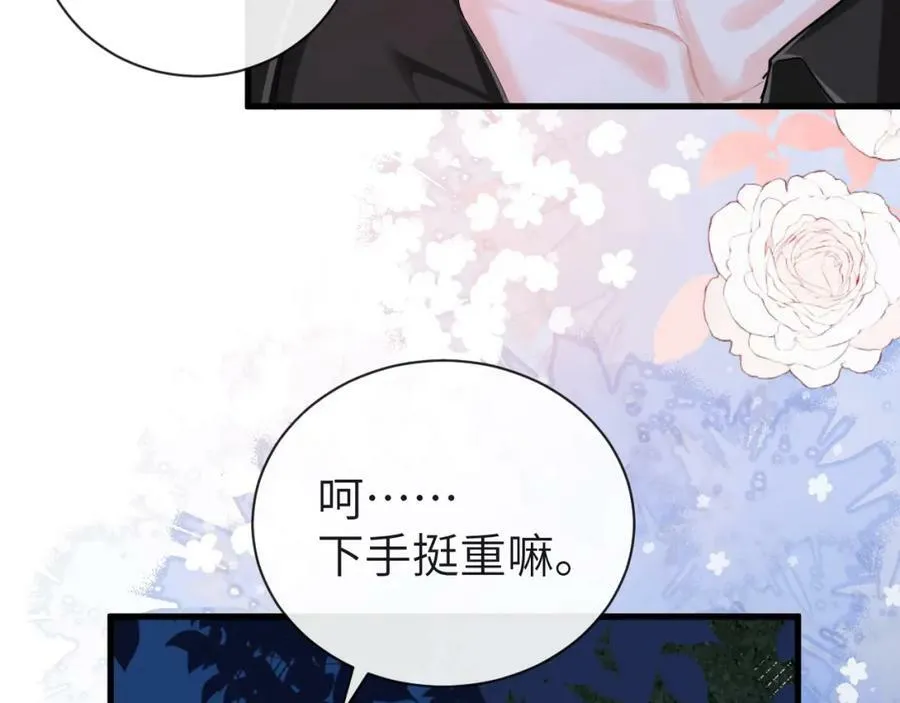 第53话 走，回家了 第10页