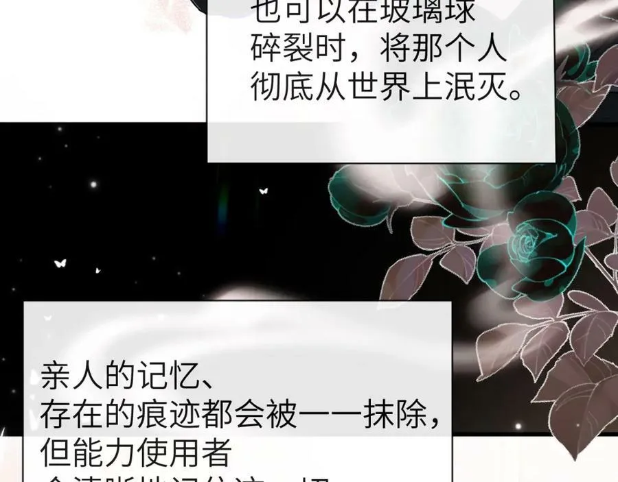 第53话 走，回家了 第36页