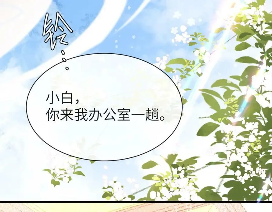 第53话 走，回家了 第39页