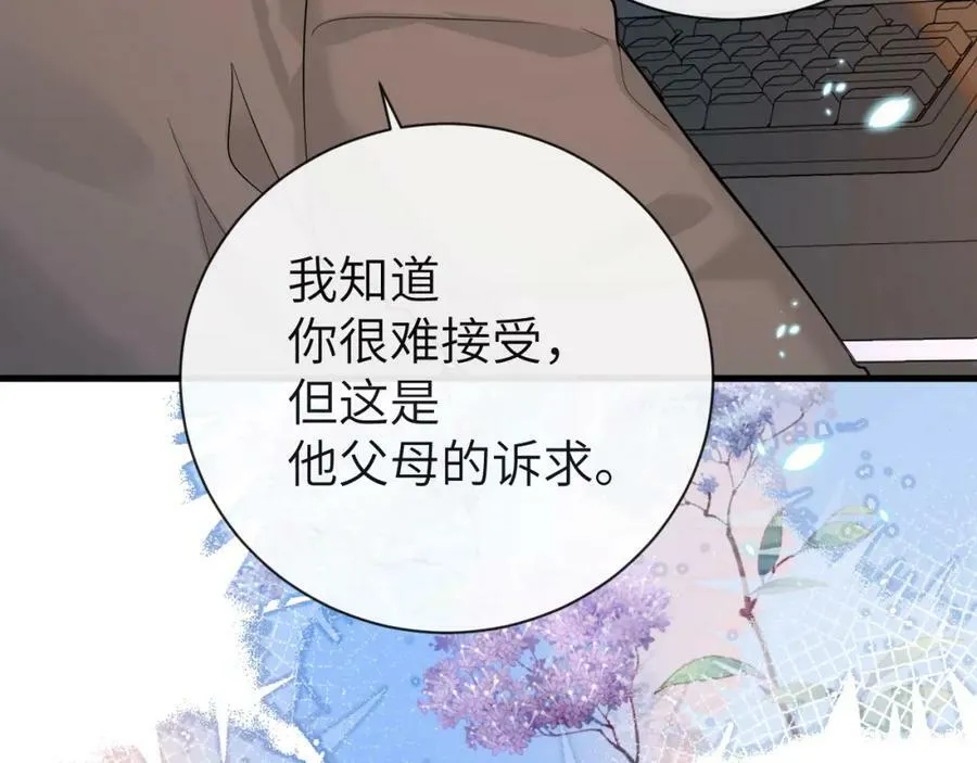 第53话 走，回家了 第42页