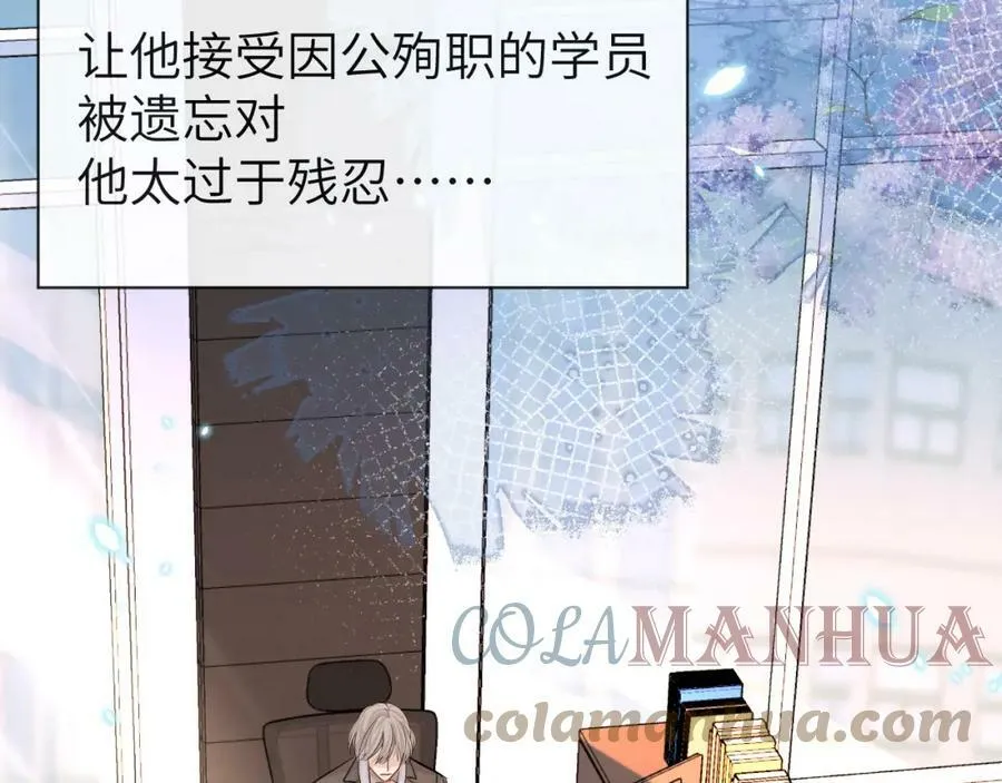 第53话 走，回家了 第45页