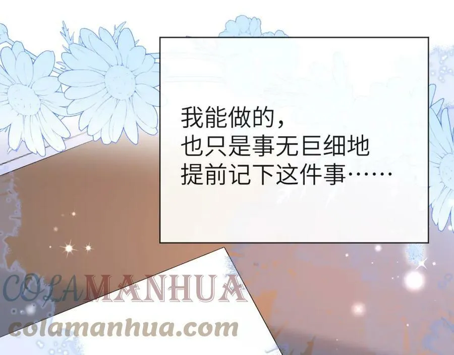 第53话 走，回家了 第49页