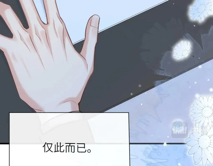 第53话 走，回家了 第51页