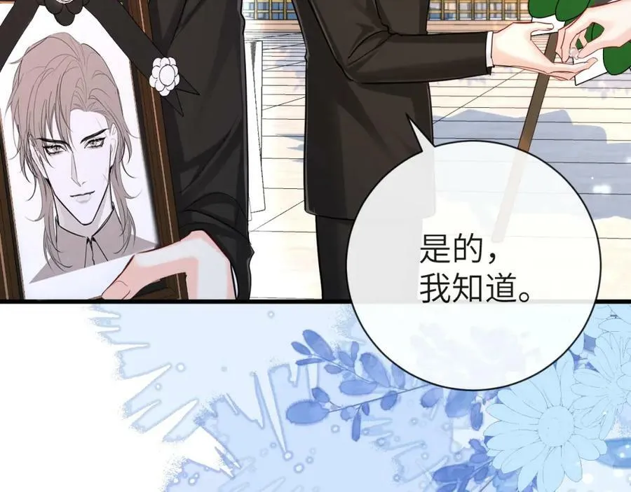 第53话 走，回家了 第66页