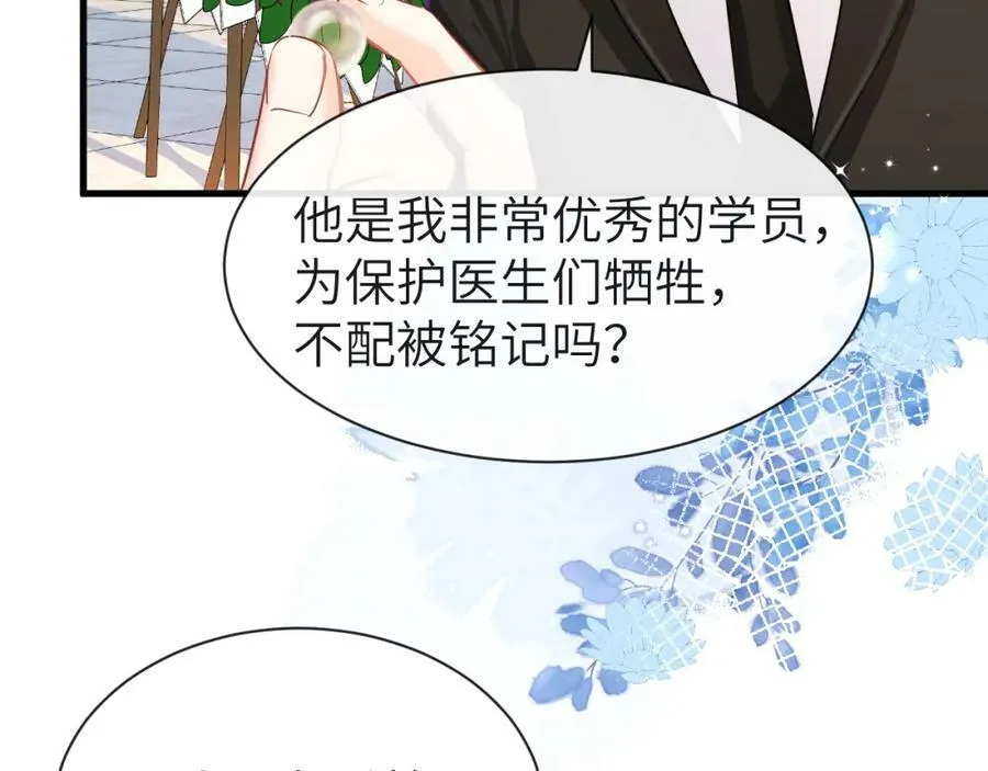 第53话 走，回家了 第68页