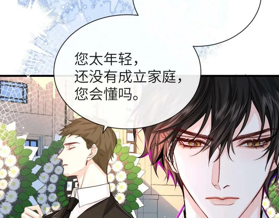 第53话 走，回家了 第70页