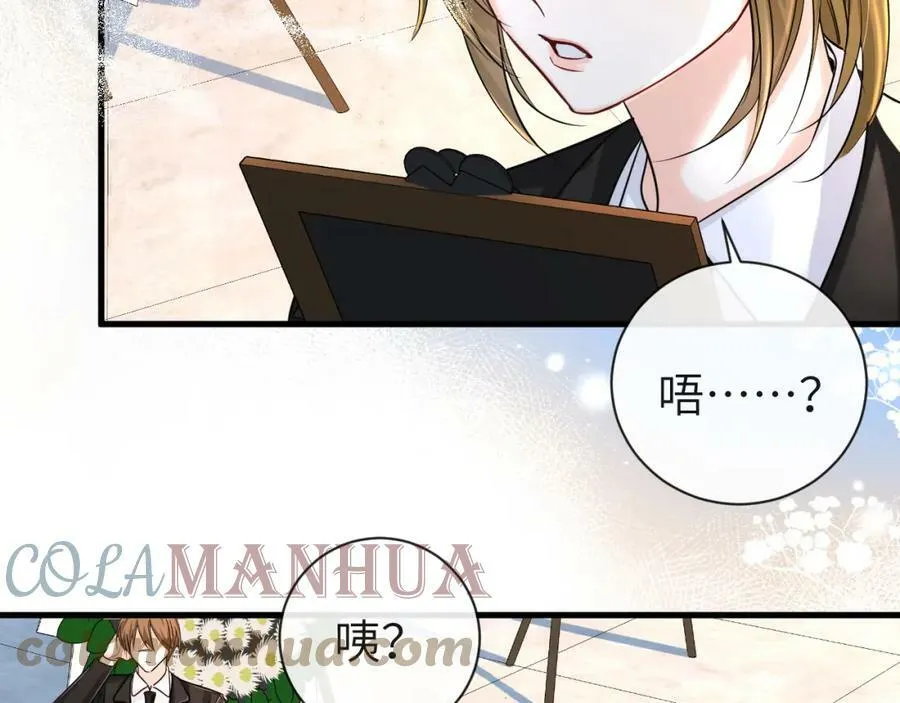 第53话 走，回家了 第77页