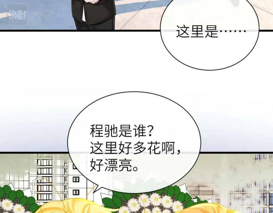 第53话 走，回家了 第79页