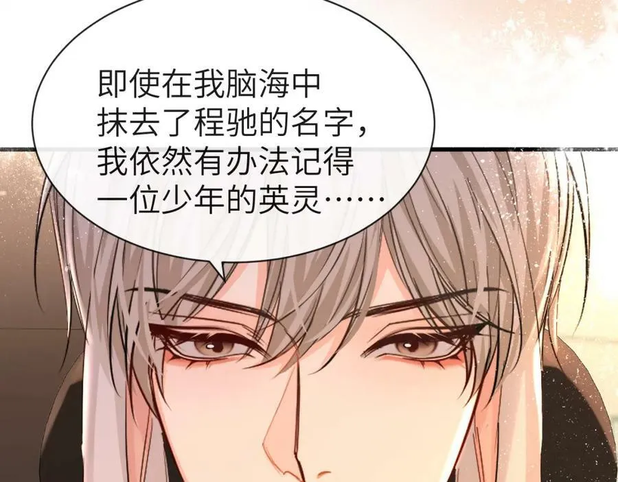 第53话 走，回家了 第84页