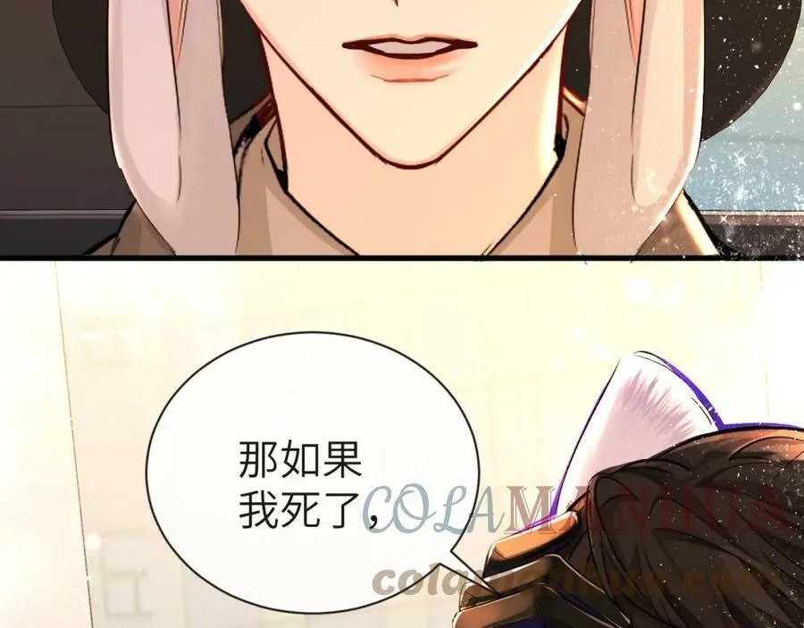 第53话 走，回家了 第85页