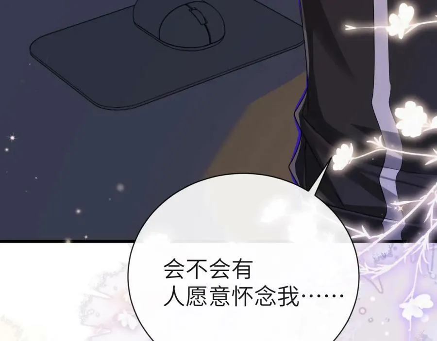 第53话 走，回家了 第88页