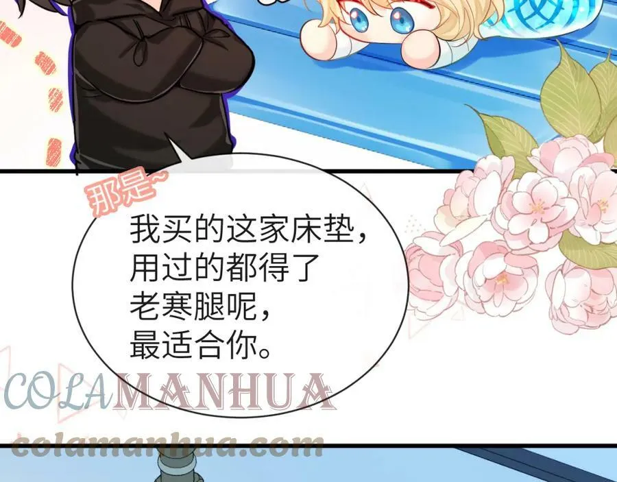第53话 走，回家了 第101页