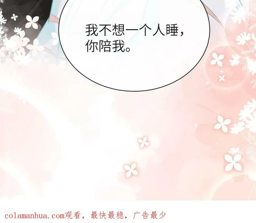 第53话 走，回家了 第106页
