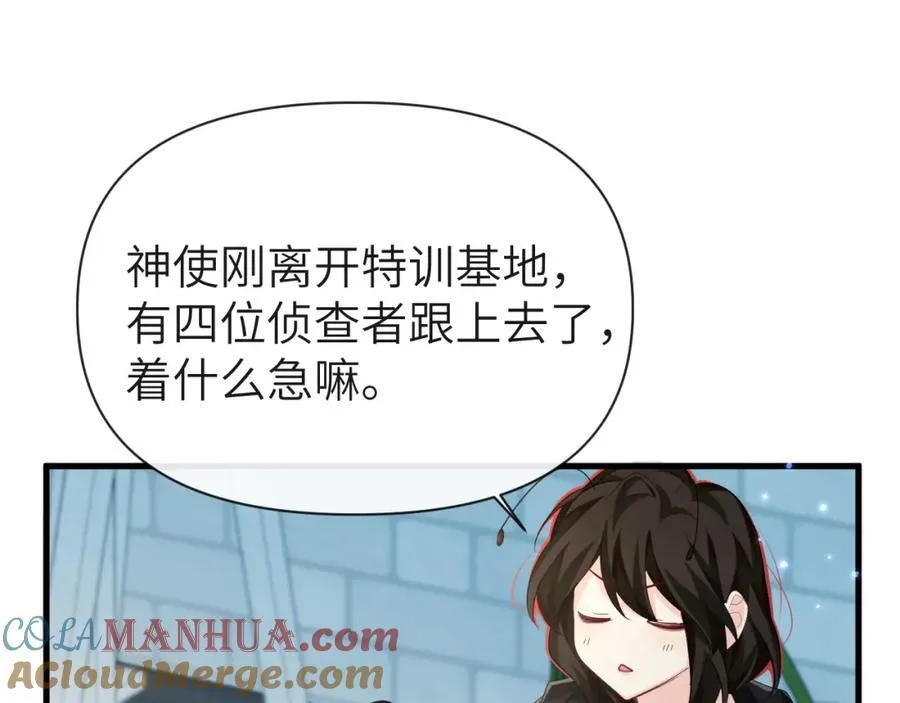 第93话 你们永远不可能成为人类 第5页