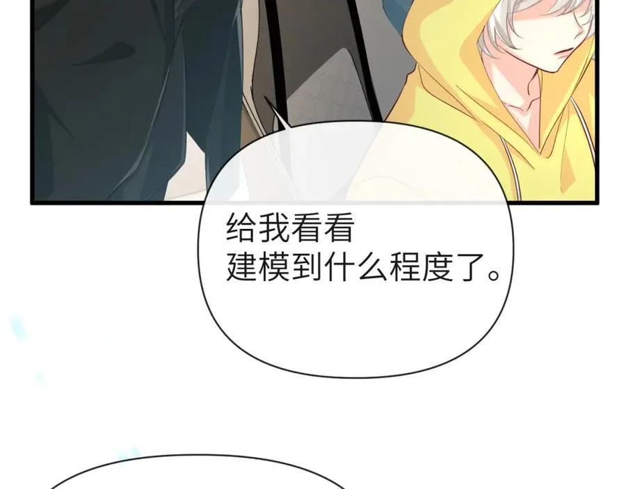 第93话 你们永远不可能成为人类 第7页