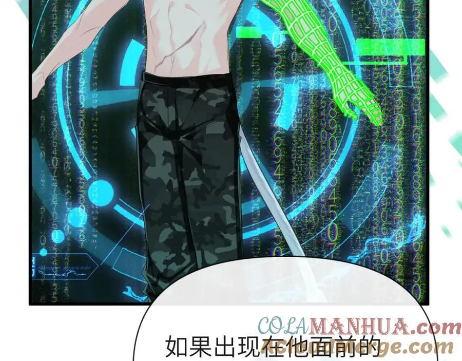 第93话 你们永远不可能成为人类 第9页
