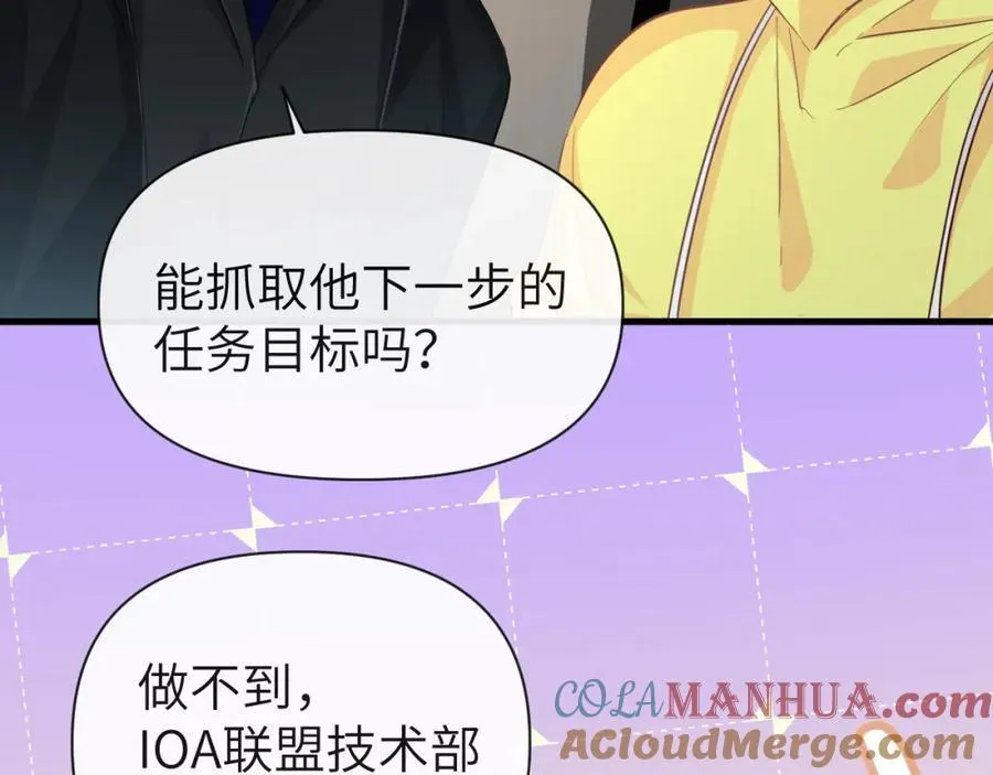 第93话 你们永远不可能成为人类 第13页