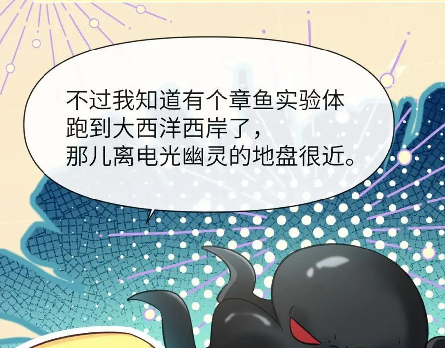 第93话 你们永远不可能成为人类 第15页