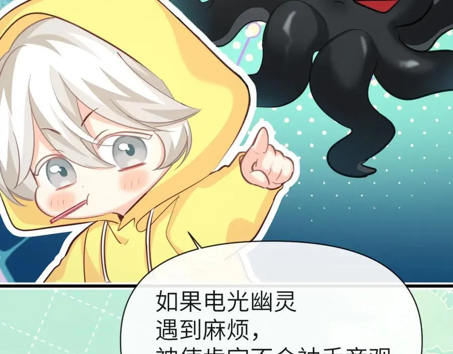 第93话 你们永远不可能成为人类 第16页