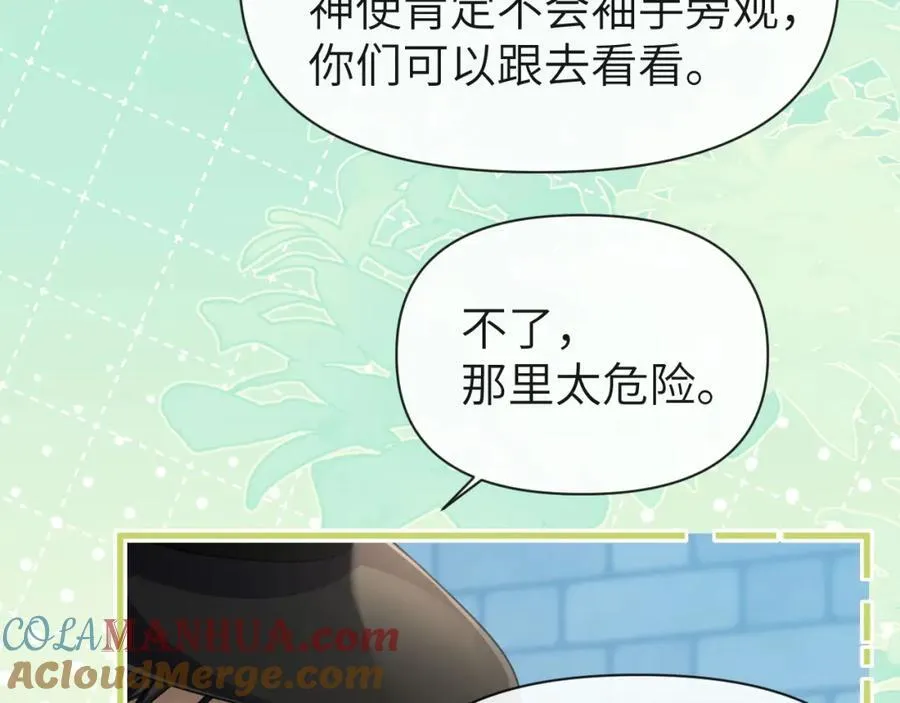 第93话 你们永远不可能成为人类 第17页