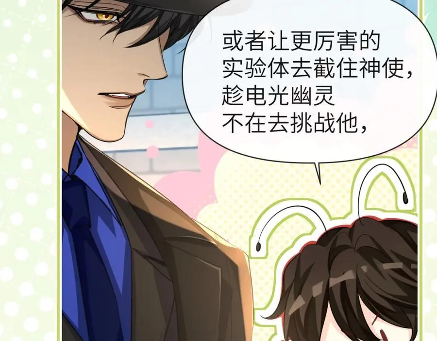 第93话 你们永远不可能成为人类 第18页