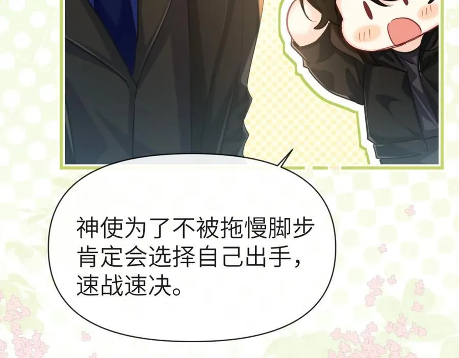 第93话 你们永远不可能成为人类 第19页