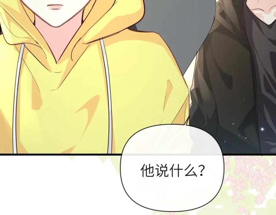 第93话 你们永远不可能成为人类 第24页