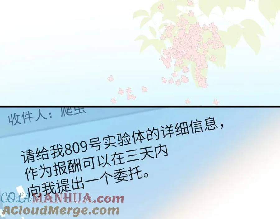 第93话 你们永远不可能成为人类 第25页
