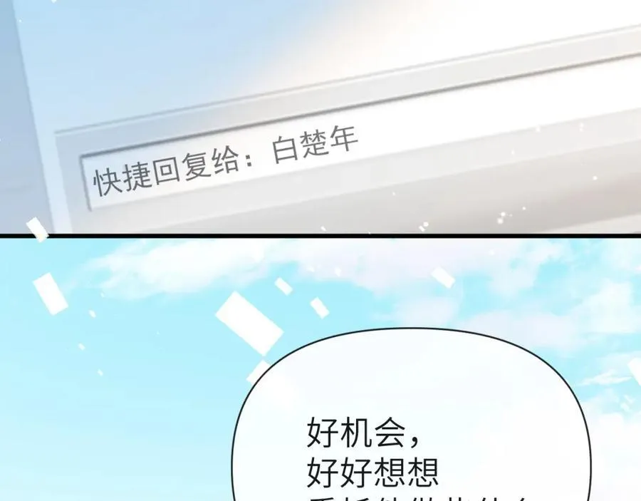 第93话 你们永远不可能成为人类 第26页