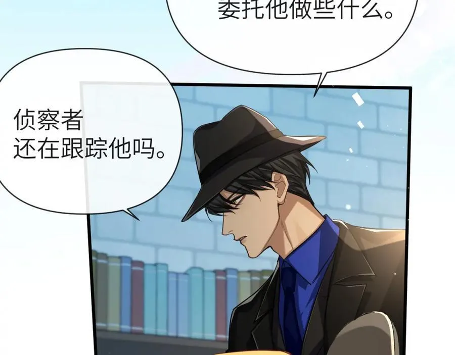第93话 你们永远不可能成为人类 第27页