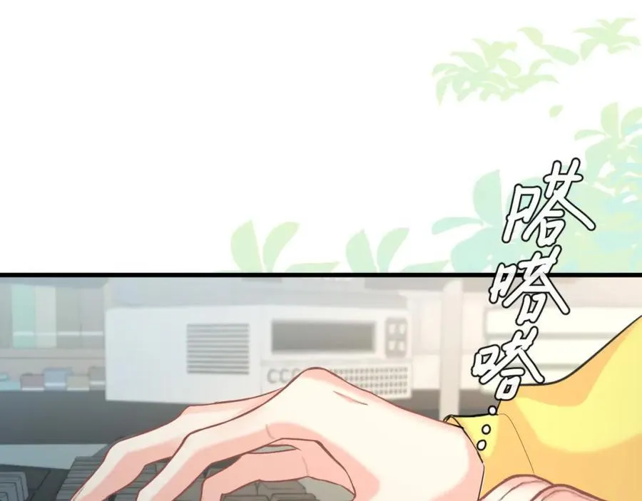第93话 你们永远不可能成为人类 第30页