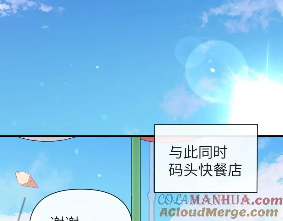 第93话 你们永远不可能成为人类 第33页