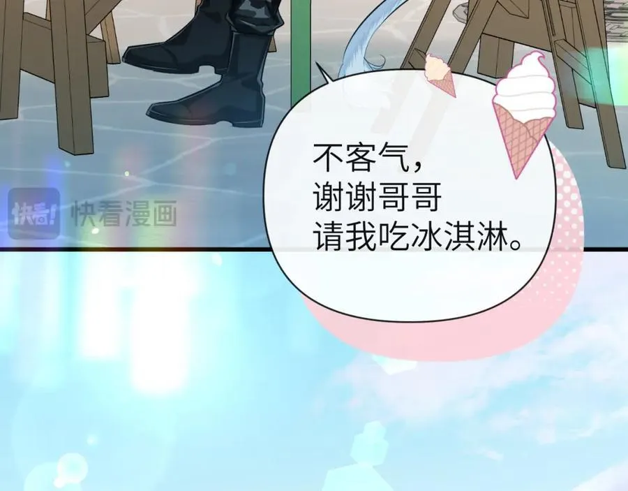 第93话 你们永远不可能成为人类 第35页