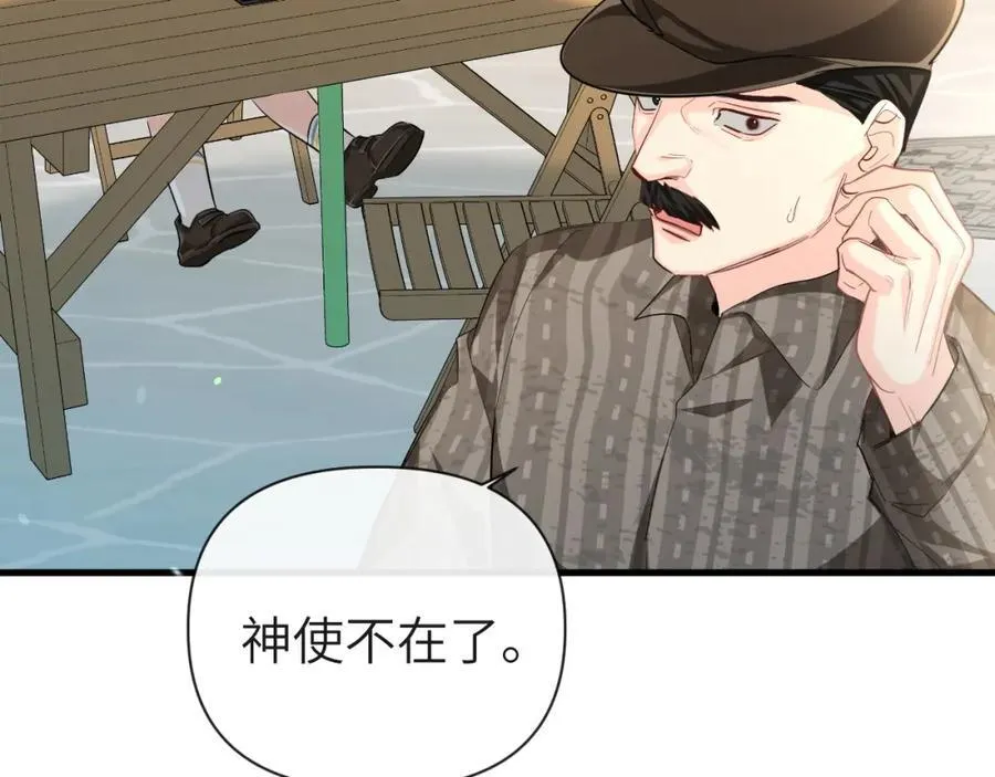 第93话 你们永远不可能成为人类 第43页
