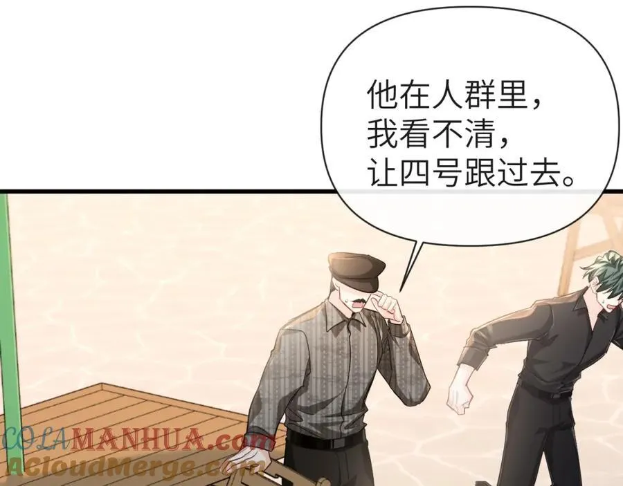 第93话 你们永远不可能成为人类 第45页