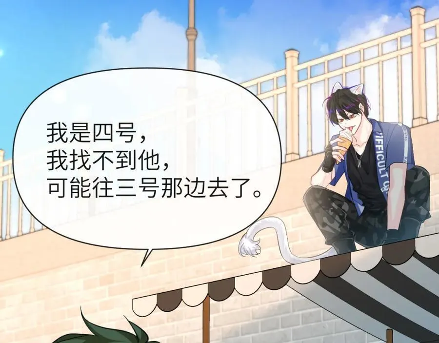 第93话 你们永远不可能成为人类 第47页