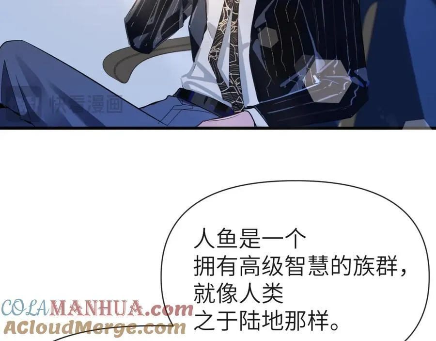 第93话 你们永远不可能成为人类 第65页